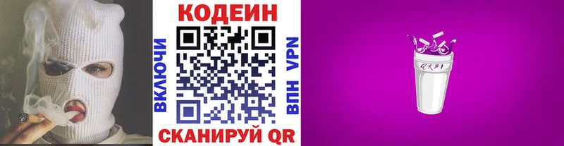 Кодеин напиток Lean (лин)  наркошоп  Хадыженск 