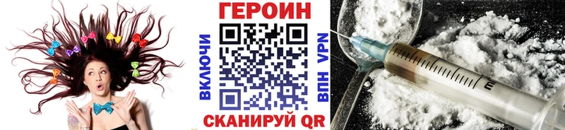 Героин VHQ  блэк спрут как войти  Хадыженск 