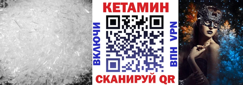 КЕТАМИН ketamine Хадыженск